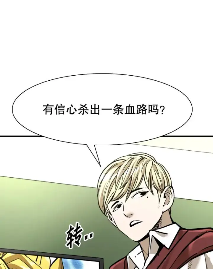 漫画《鲨鱼》309.巴西利的挑衅第104张图