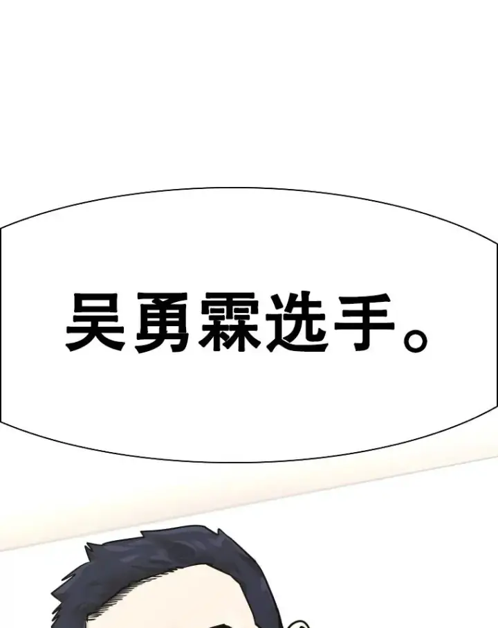 漫画《鲨鱼》309.巴西利的挑衅第106张图