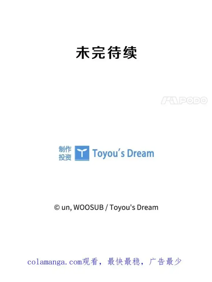 漫画《鲨鱼》309.巴西利的挑衅第110张图