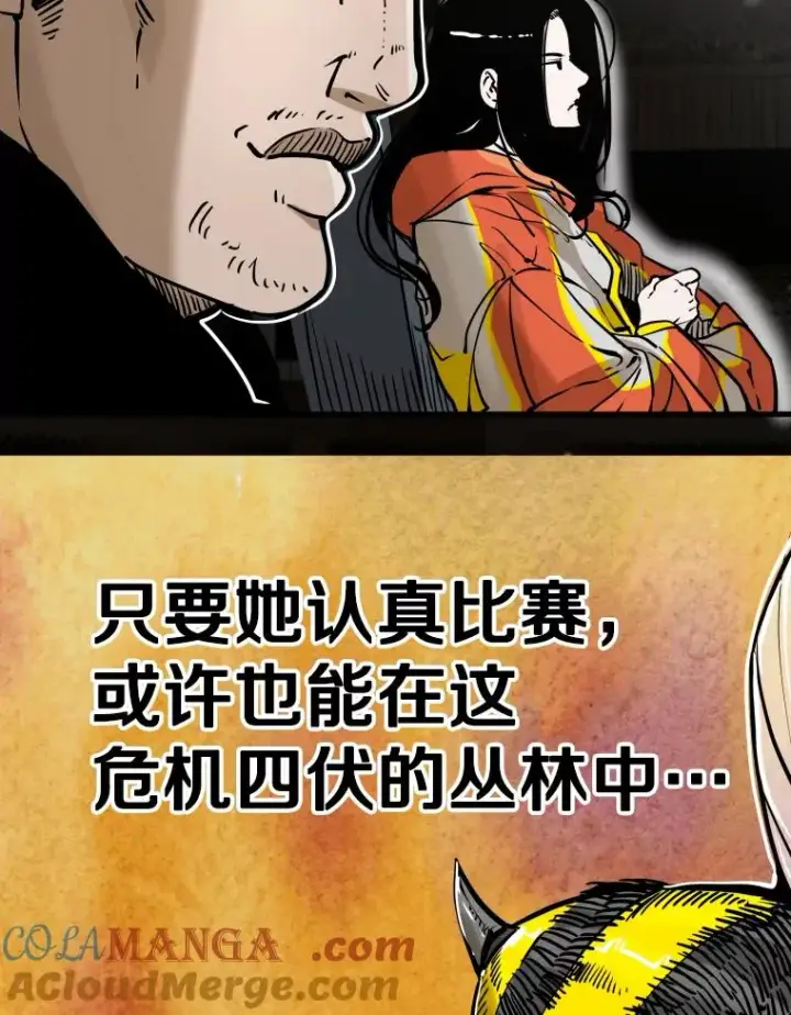 漫画《鲨鱼》309.巴西利的挑衅第17张图
