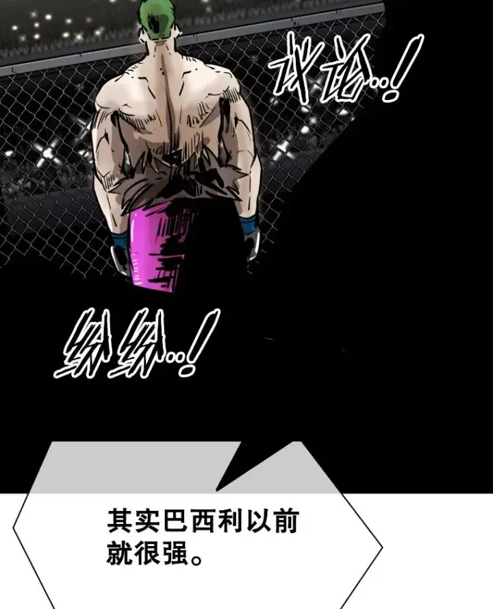 漫画《鲨鱼》309.巴西利的挑衅第2张图
