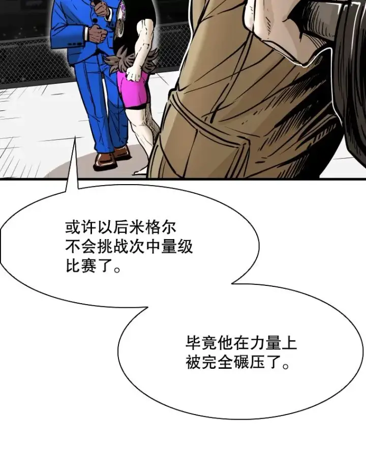 漫画《鲨鱼》309.巴西利的挑衅第23张图