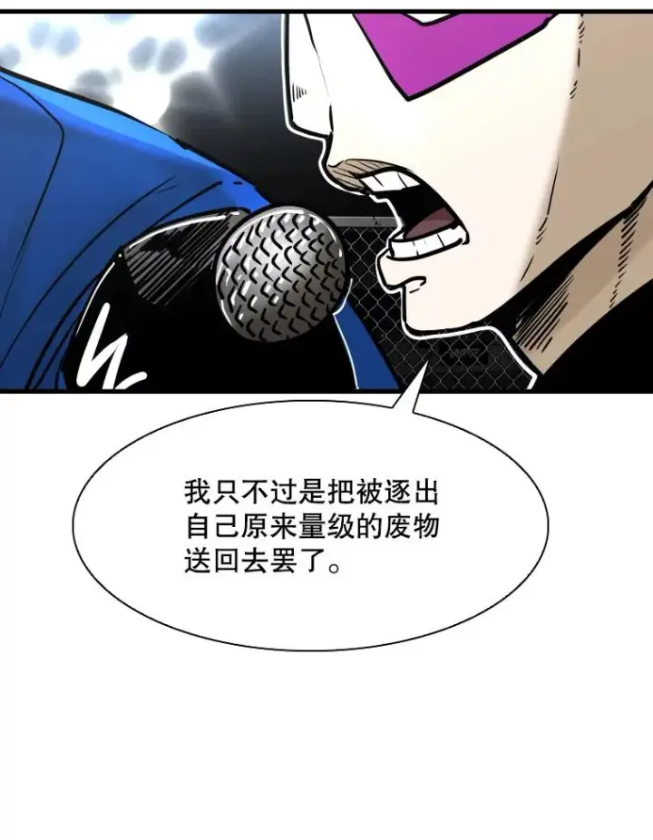 漫画《鲨鱼》309.巴西利的挑衅第24张图