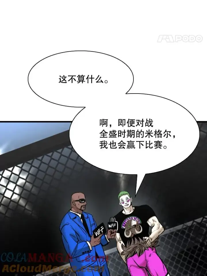 漫画《鲨鱼》309.巴西利的挑衅第25张图