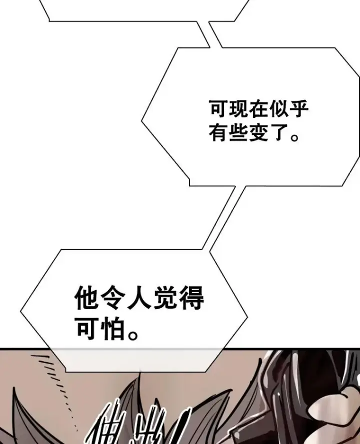漫画《鲨鱼》309.巴西利的挑衅第3张图