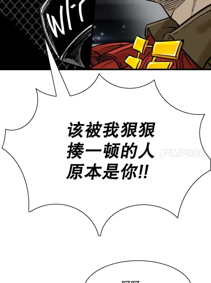 漫画《鲨鱼》309.巴西利的挑衅第31张图