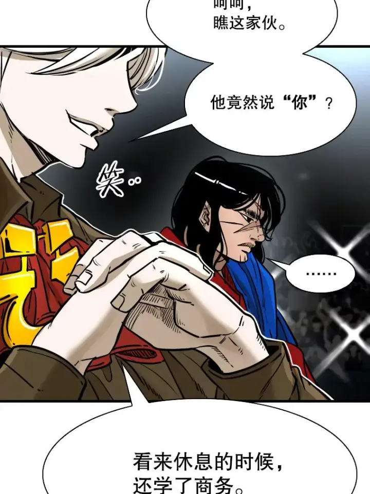 漫画《鲨鱼》309.巴西利的挑衅第32张图