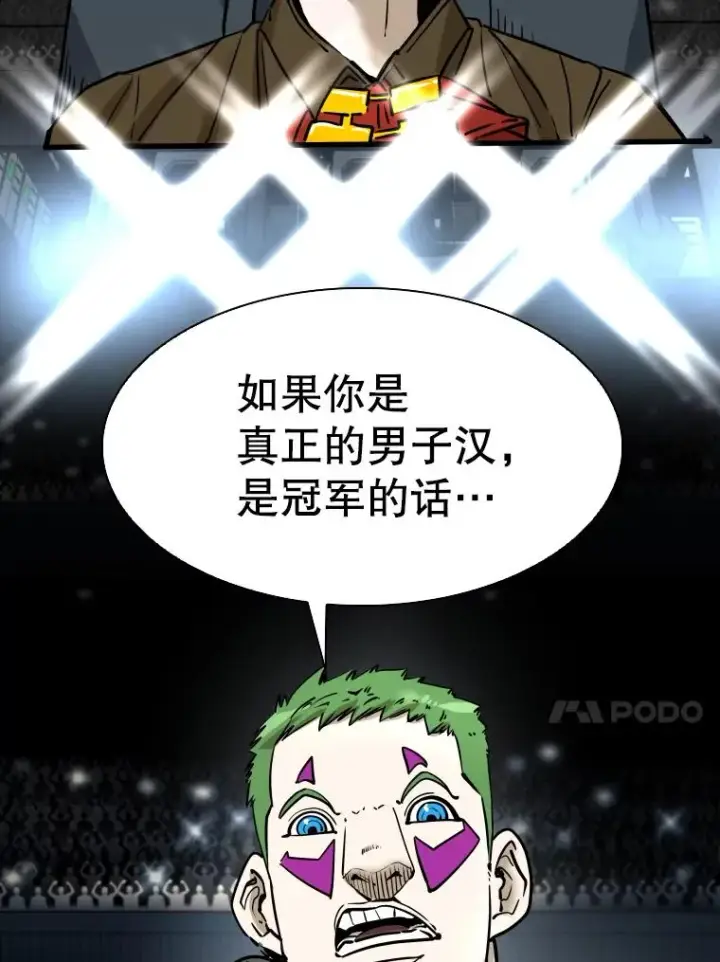 漫画《鲨鱼》309.巴西利的挑衅第34张图