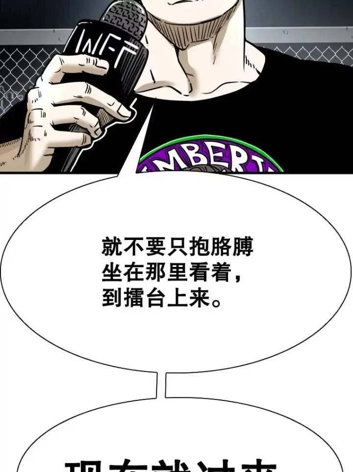 漫画《鲨鱼》309.巴西利的挑衅第35张图