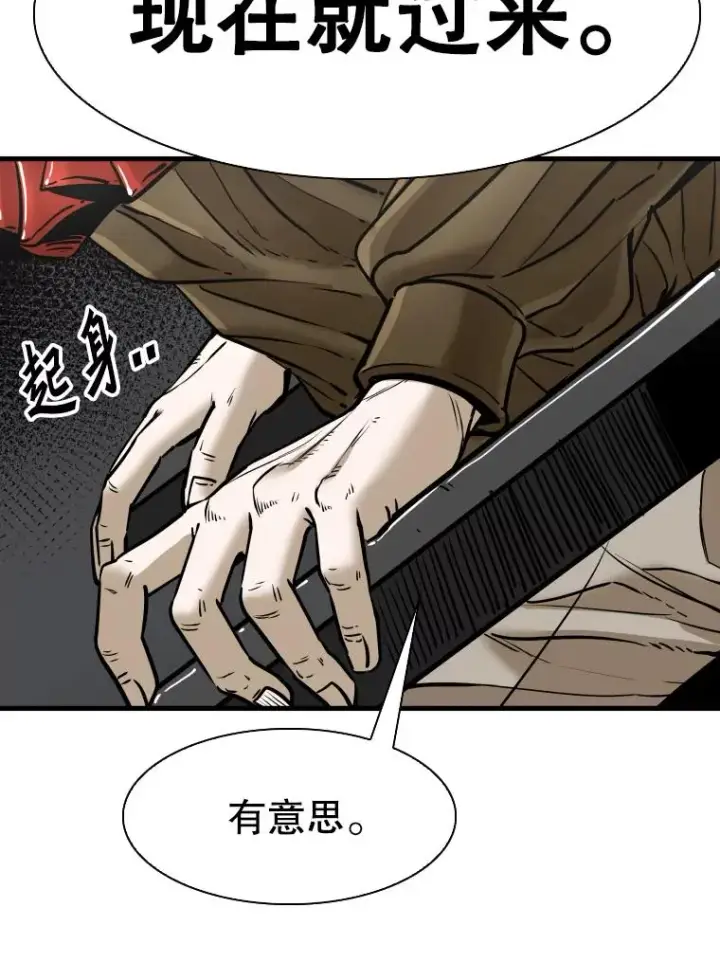 漫画《鲨鱼》309.巴西利的挑衅第36张图