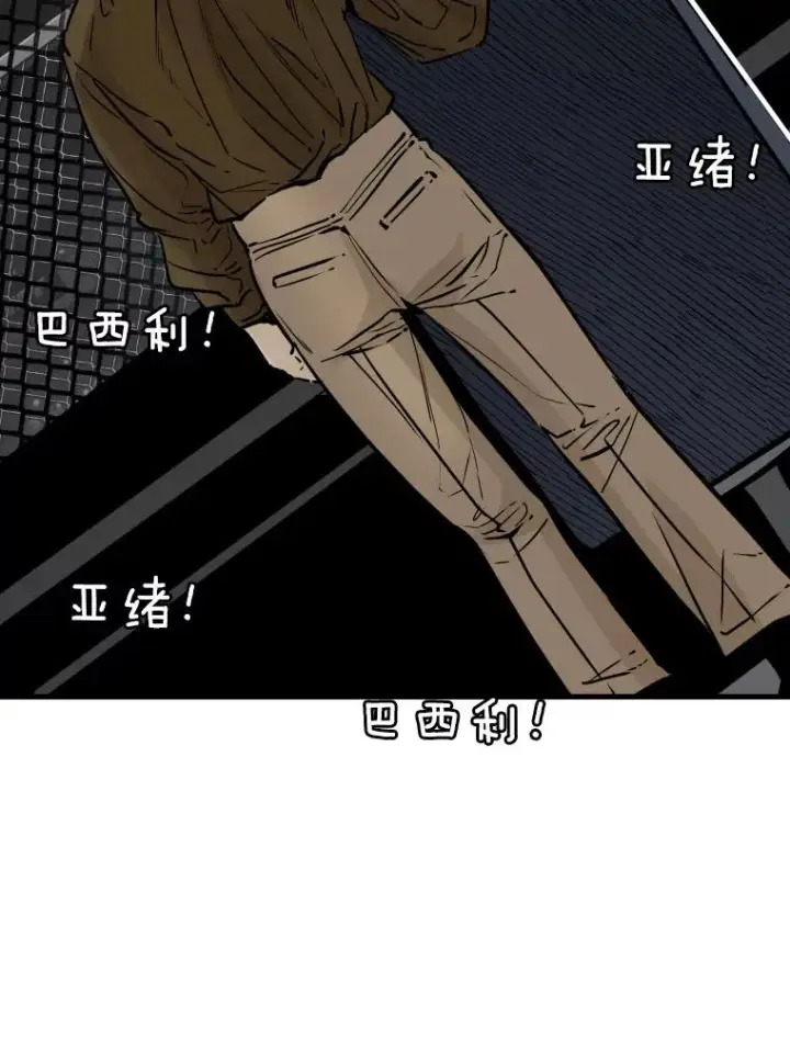 漫画《鲨鱼》309.巴西利的挑衅第38张图