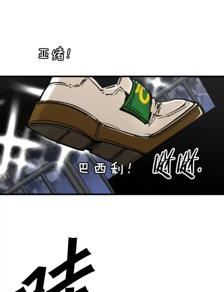 漫画《鲨鱼》309.巴西利的挑衅第39张图