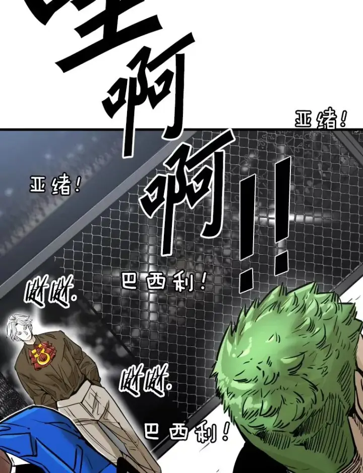漫画《鲨鱼》309.巴西利的挑衅第40张图