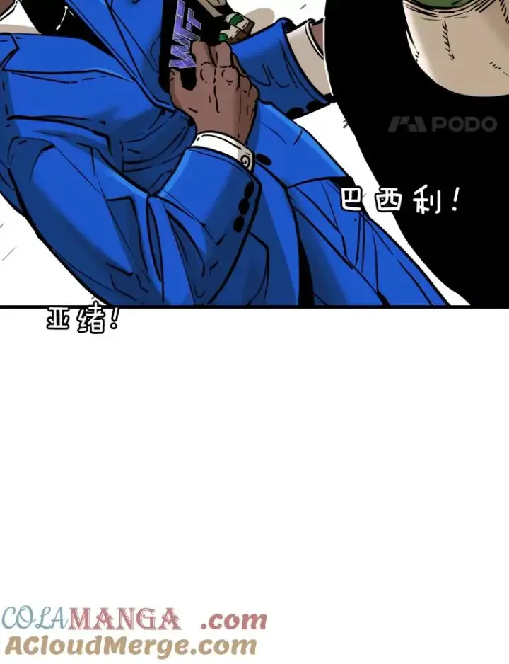 漫画《鲨鱼》309.巴西利的挑衅第41张图