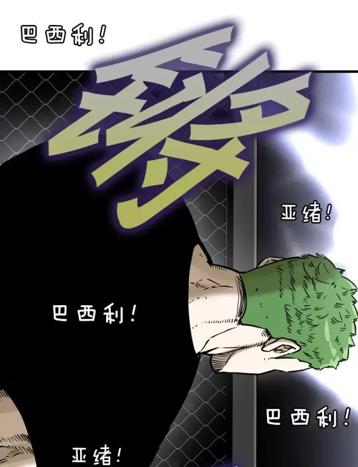 漫画《鲨鱼》309.巴西利的挑衅第42张图