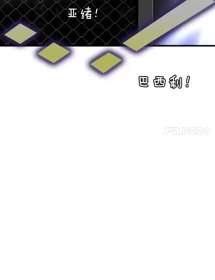 漫画《鲨鱼》309.巴西利的挑衅第44张图