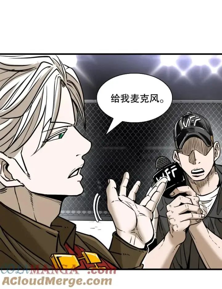 漫画《鲨鱼》309.巴西利的挑衅第45张图