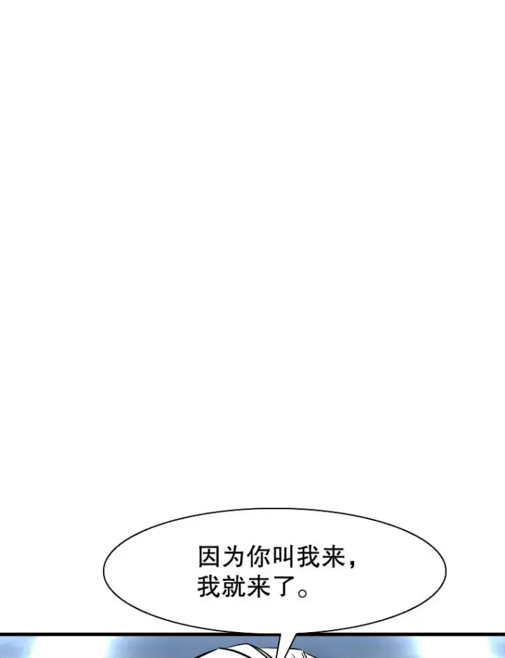 漫画《鲨鱼》309.巴西利的挑衅第46张图