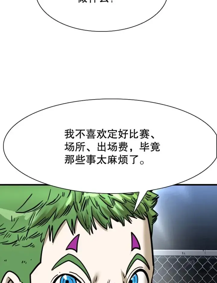 漫画《鲨鱼》309.巴西利的挑衅第48张图