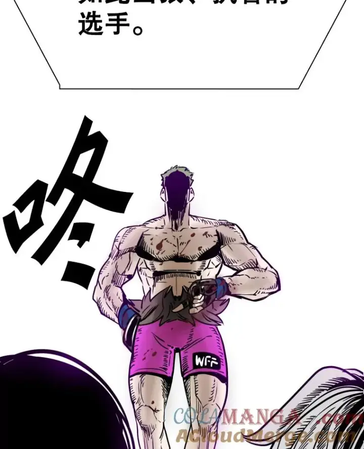 漫画《鲨鱼》309.巴西利的挑衅第5张图