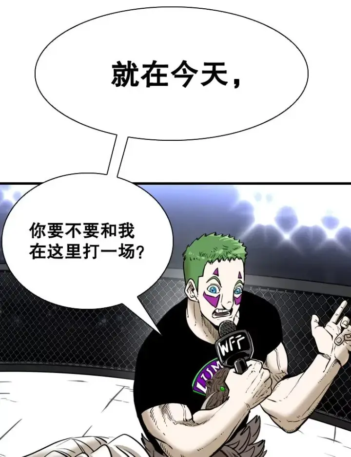 漫画《鲨鱼》309.巴西利的挑衅第50张图