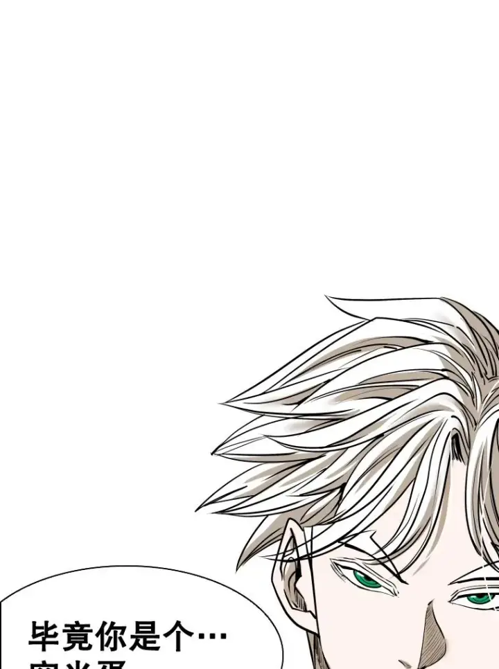 漫画《鲨鱼》309.巴西利的挑衅第55张图