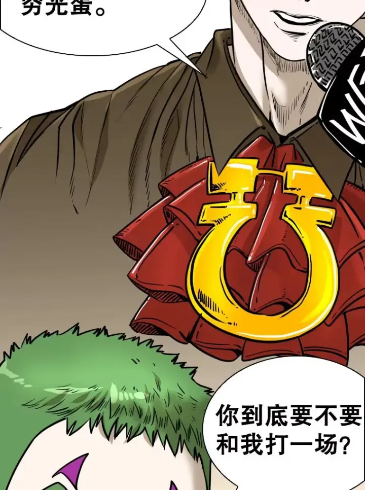漫画《鲨鱼》309.巴西利的挑衅第56张图