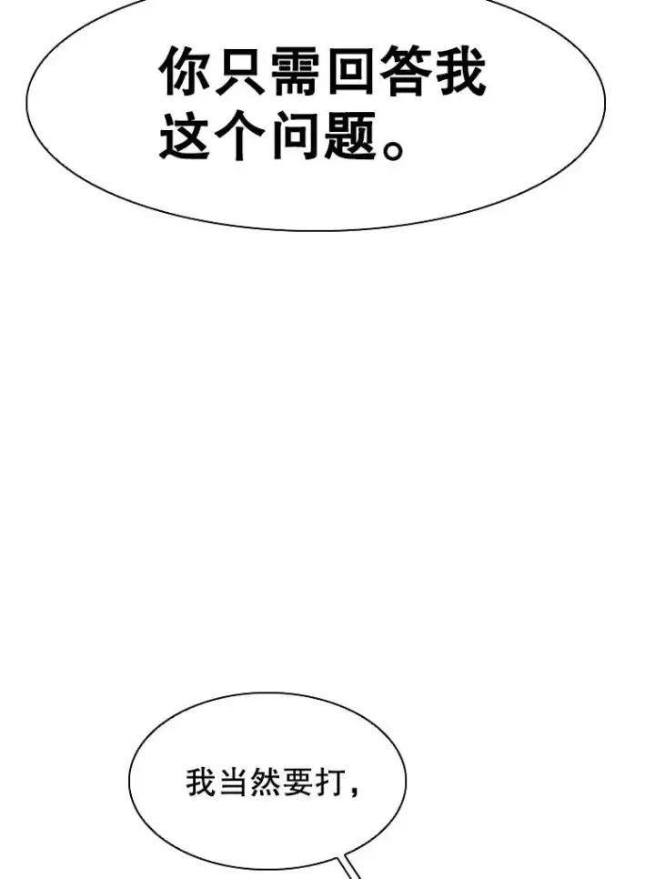 漫画《鲨鱼》309.巴西利的挑衅第58张图