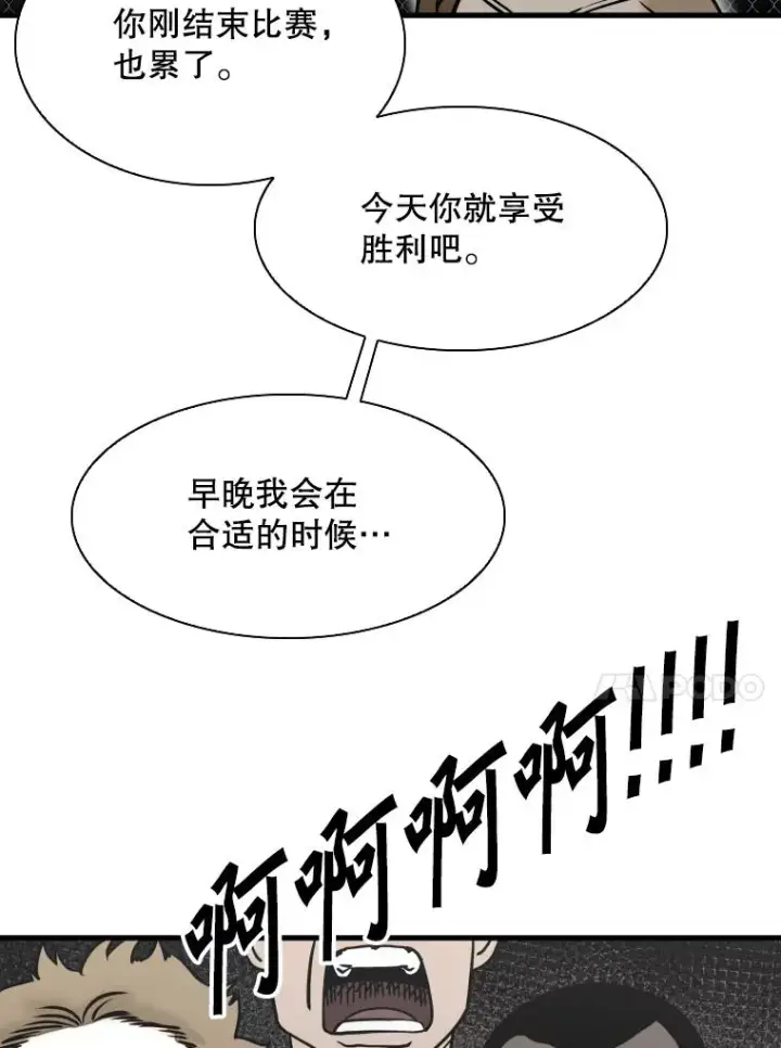 漫画《鲨鱼》309.巴西利的挑衅第60张图