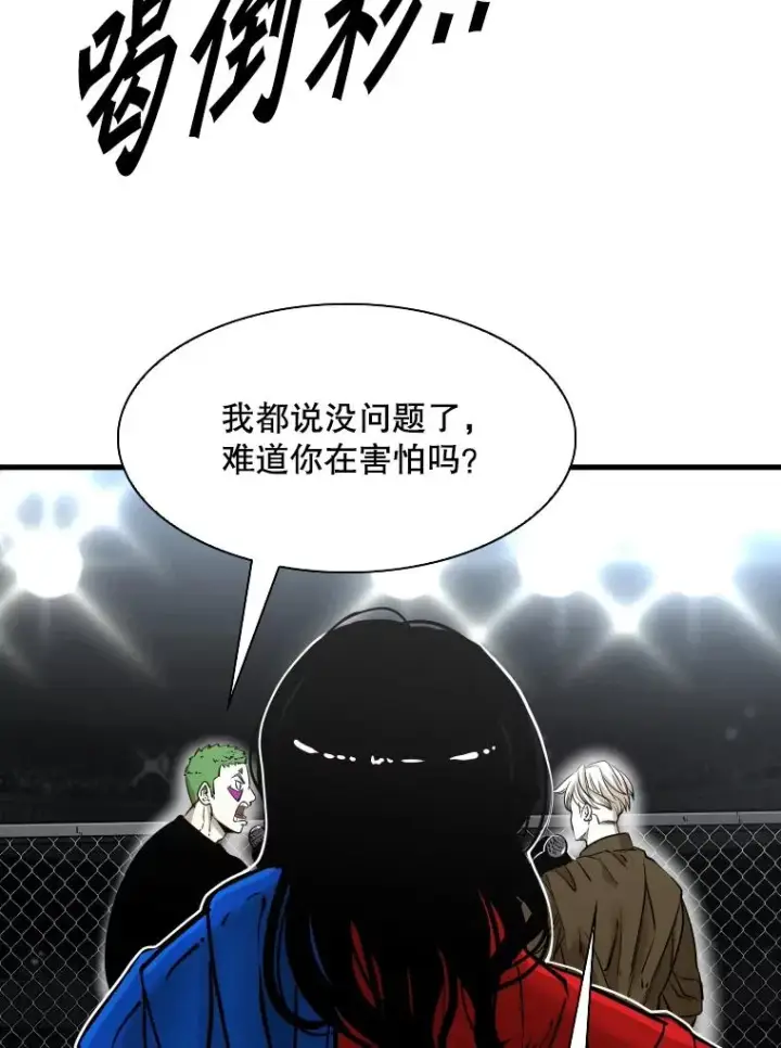 漫画《鲨鱼》309.巴西利的挑衅第62张图