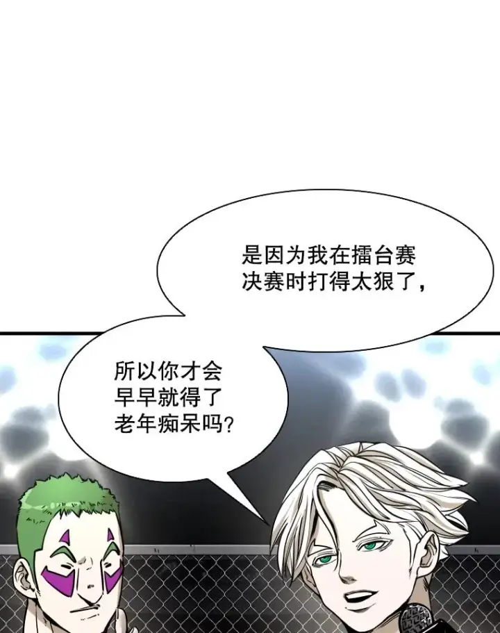 漫画《鲨鱼》309.巴西利的挑衅第68张图