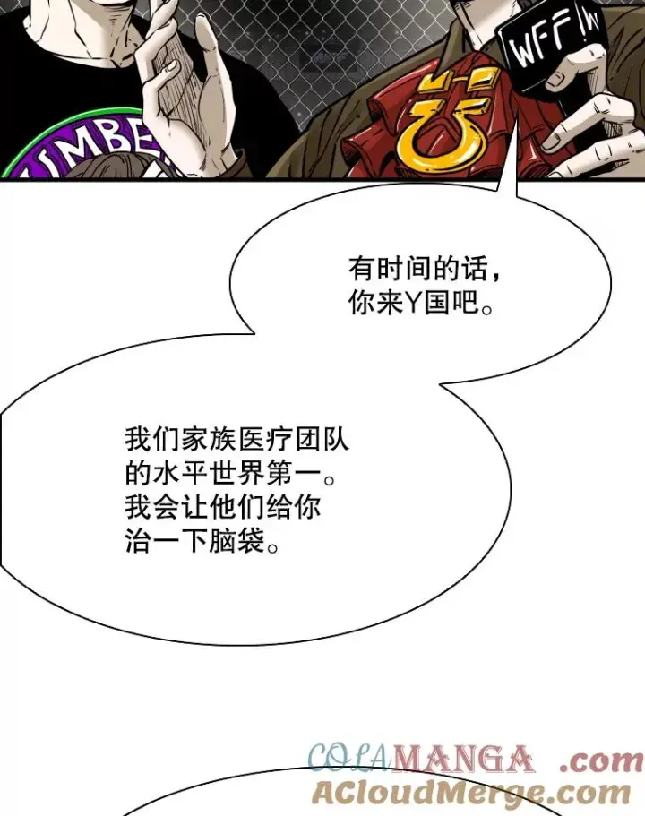 漫画《鲨鱼》309.巴西利的挑衅第69张图