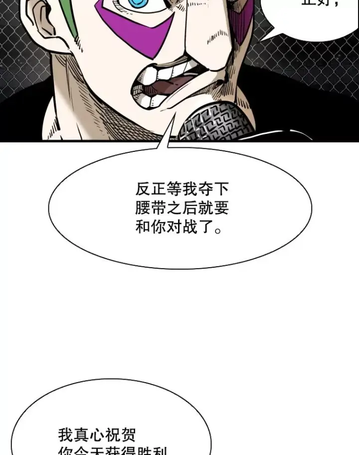 漫画《鲨鱼》309.巴西利的挑衅第72张图