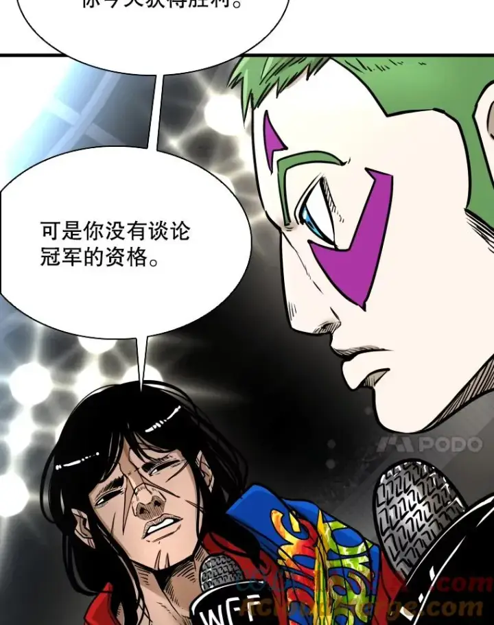 漫画《鲨鱼》309.巴西利的挑衅第73张图