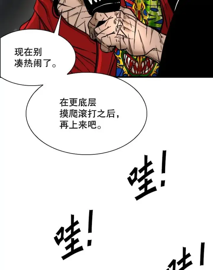 漫画《鲨鱼》309.巴西利的挑衅第74张图