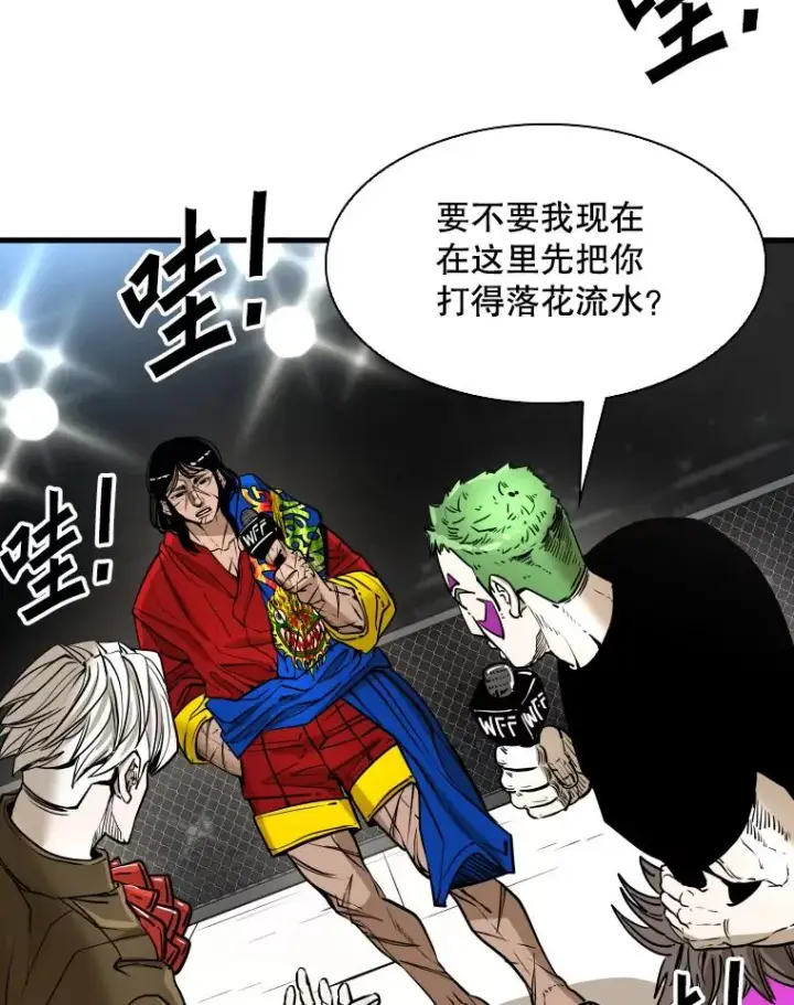 漫画《鲨鱼》309.巴西利的挑衅第75张图