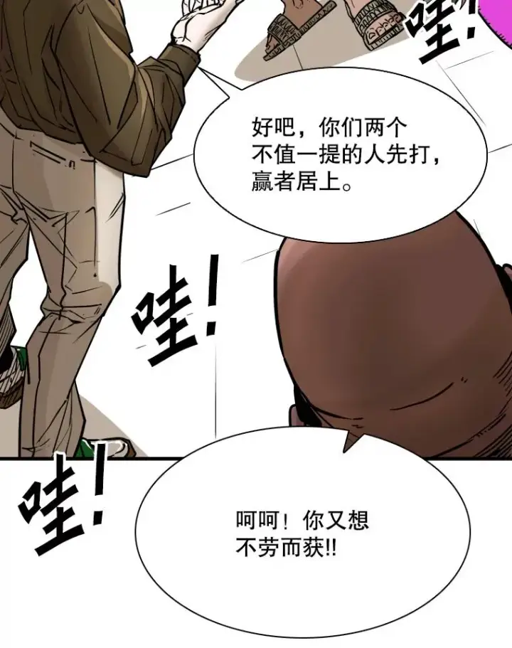 漫画《鲨鱼》309.巴西利的挑衅第76张图