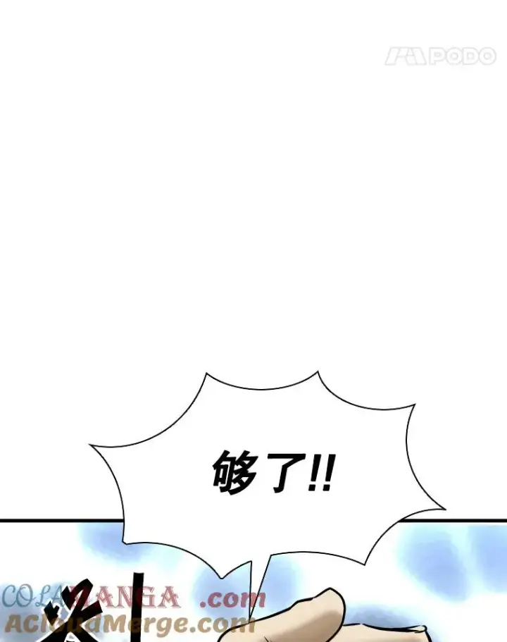 漫画《鲨鱼》309.巴西利的挑衅第77张图