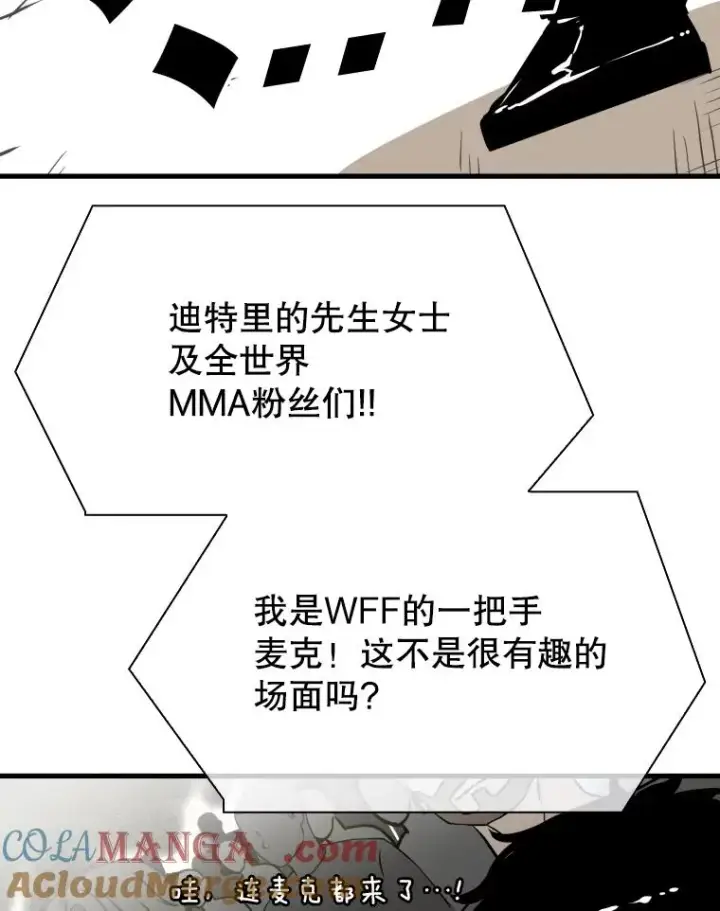 漫画《鲨鱼》309.巴西利的挑衅第81张图
