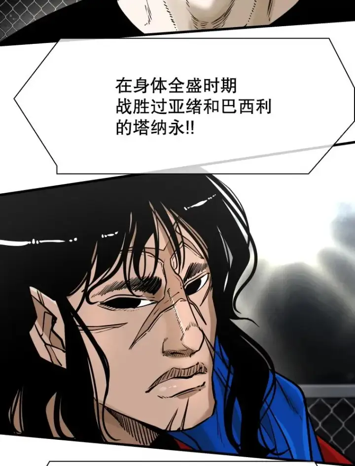 漫画《鲨鱼》309.巴西利的挑衅第84张图