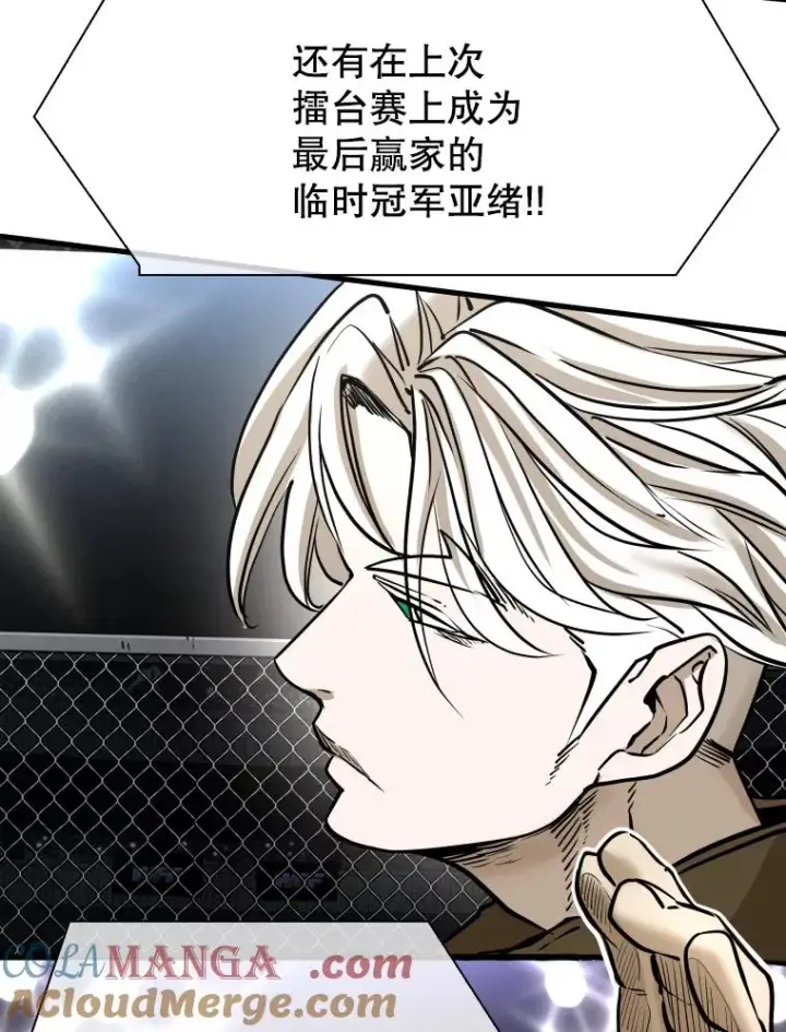 漫画《鲨鱼》309.巴西利的挑衅第85张图