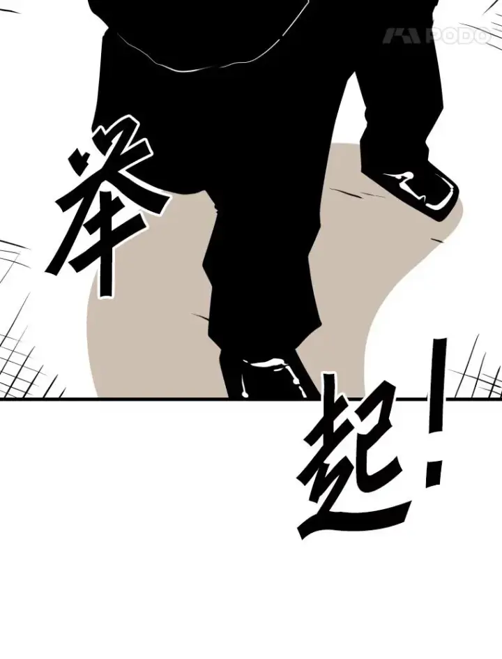 漫画《鲨鱼》309.巴西利的挑衅第87张图