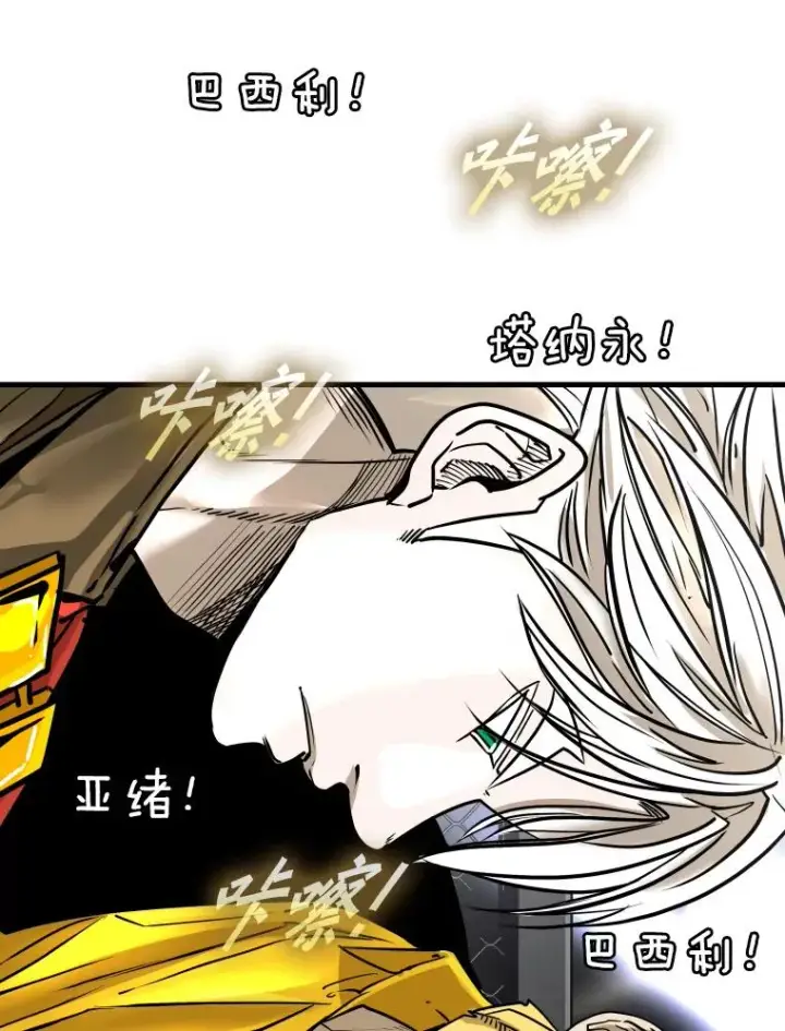 漫画《鲨鱼》309.巴西利的挑衅第88张图