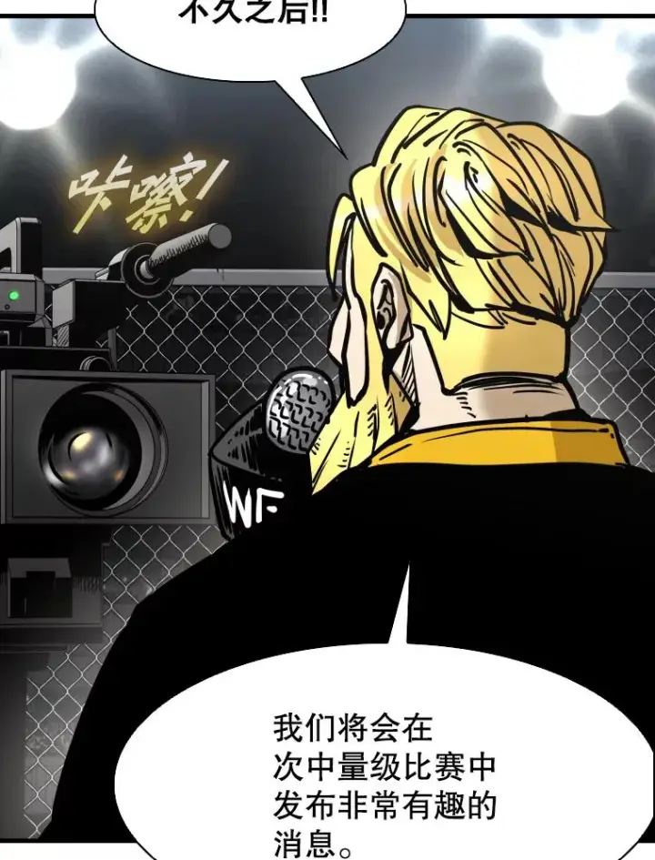 漫画《鲨鱼》309.巴西利的挑衅第91张图