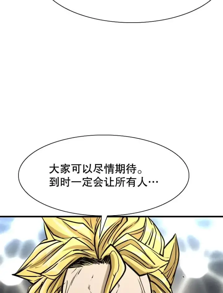 漫画《鲨鱼》309.巴西利的挑衅第92张图