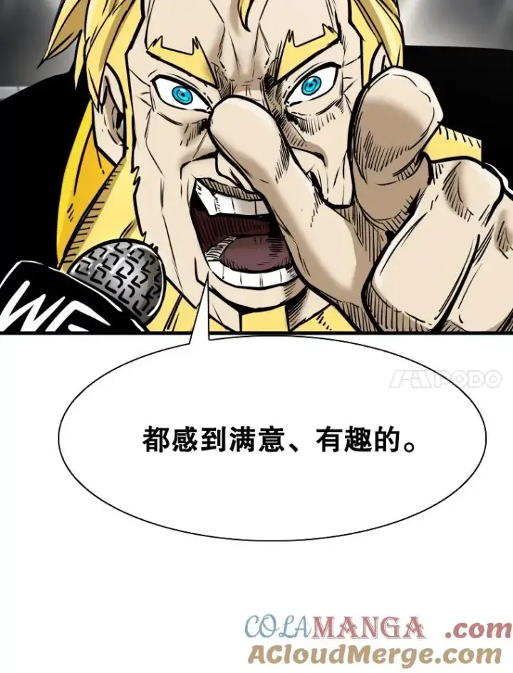 漫画《鲨鱼》309.巴西利的挑衅第93张图