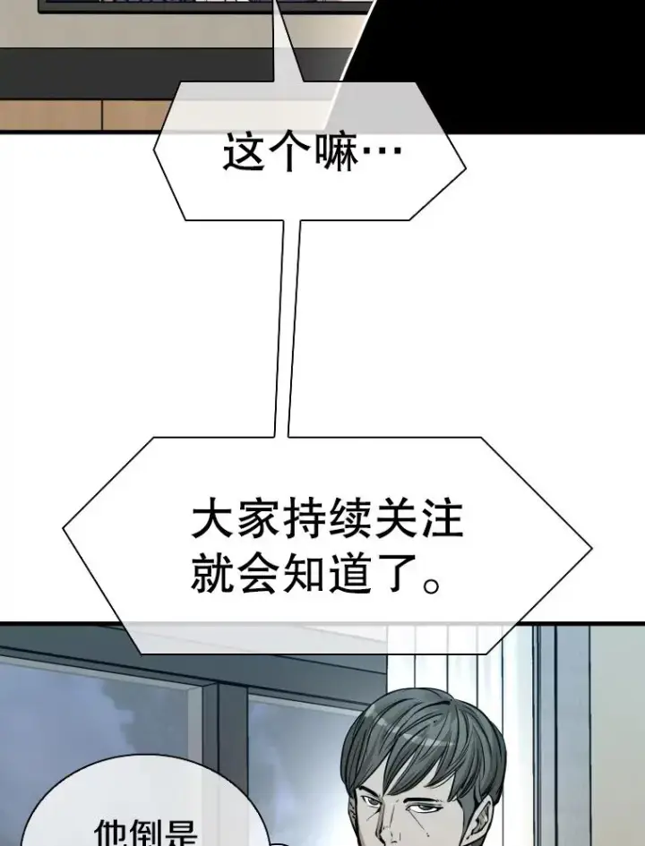 漫画《鲨鱼》309.巴西利的挑衅第95张图
