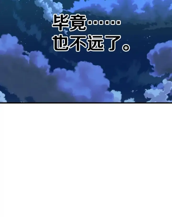 漫画《鲨鱼》309.巴西利的挑衅第99张图