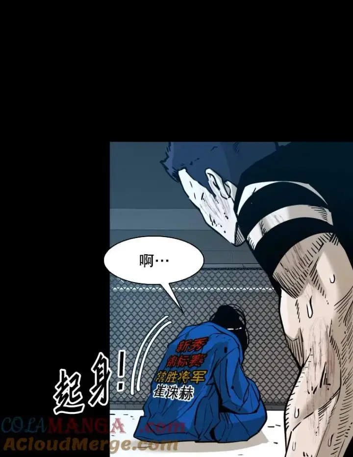 漫画《鲨鱼》310.吴勇霖VS崔洙赫第101张图