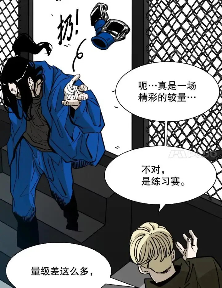 漫画《鲨鱼》310.吴勇霖VS崔洙赫第106张图